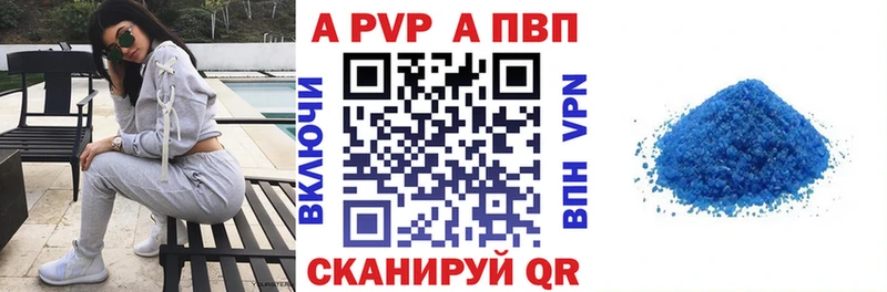 Альфа ПВП кристаллы  сколько стоит  Тырныауз 