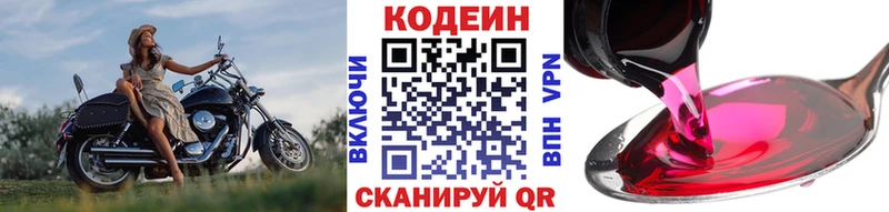 хочу   Тырныауз  Кодеиновый сироп Lean Purple Drank 