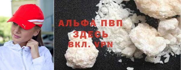 ALPHA PVP Пестово