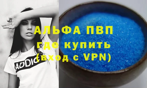 ALPHA PVP Пестово